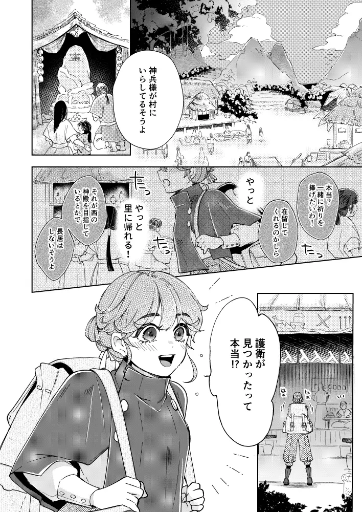漫画「戒律×堕落」無料で読める！hitomiやrawは？徹底調査！