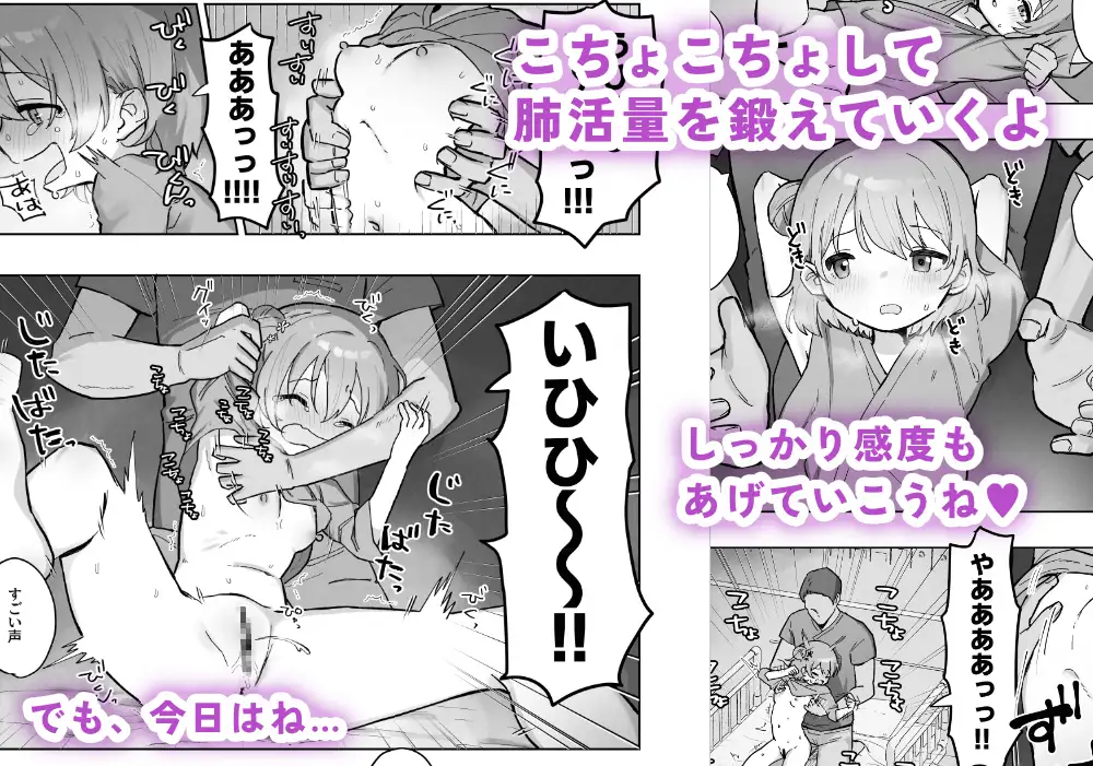 漫画「病院えっちマッサージ」1話 2話 無料で読める！hitomiやrawは？徹底調査！