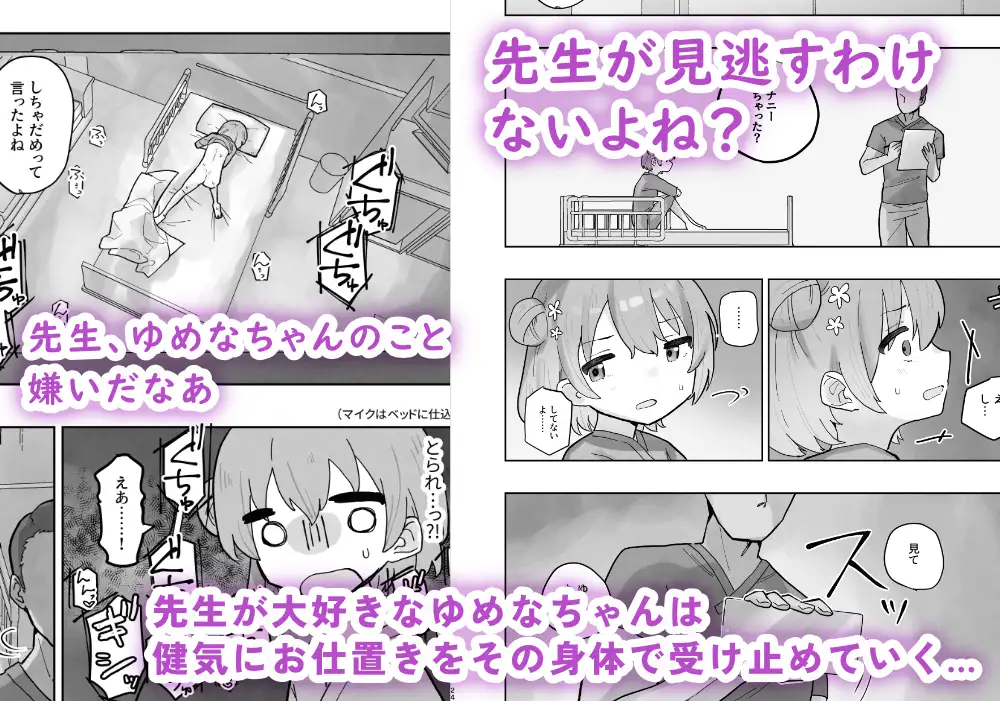 漫画「病院えっちマッサージ」1話 2話 無料で読める！hitomiやrawは？徹底調査！