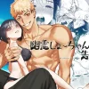 漫画「幽霊しょーちゃんの告白」無料で読める！hitomiやrawは？徹底調査！