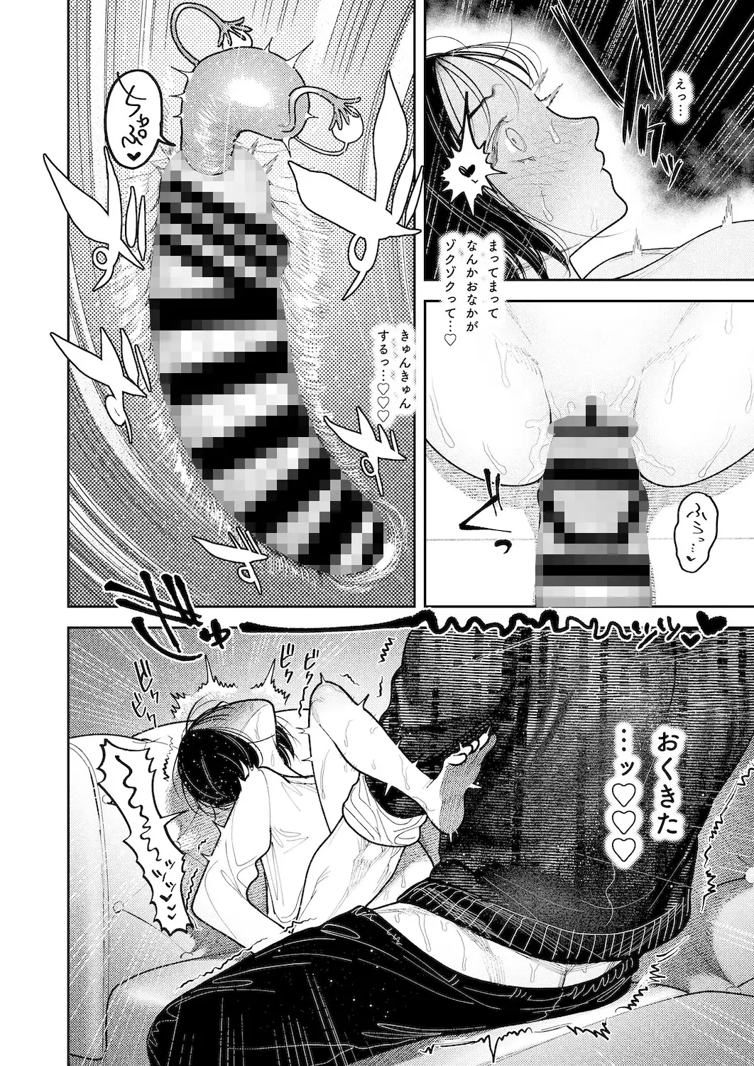 漫画「幽霊しょーちゃんの告白」無料で読める！hitomiやrawは？徹底調査！