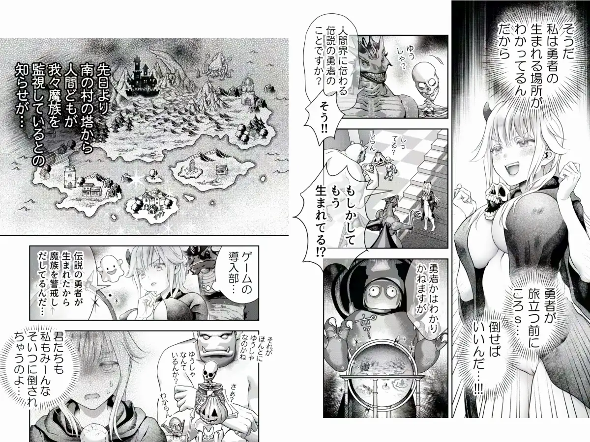 漫画「ハッピーゲームオーバー!」無料で読める！hitomiやrawは？徹底調査！