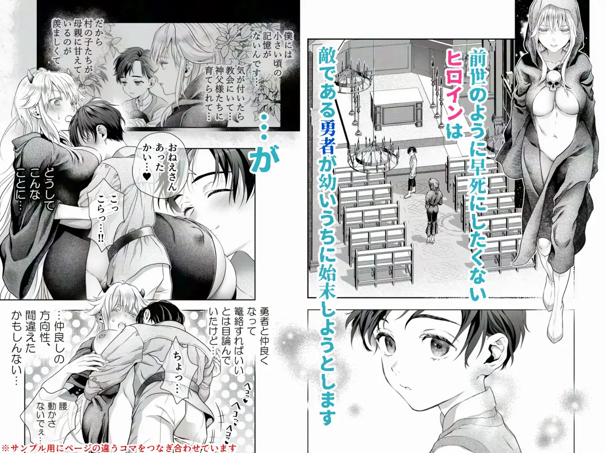 漫画「ハッピーゲームオーバー!」無料で読める！hitomiやrawは？徹底調査！