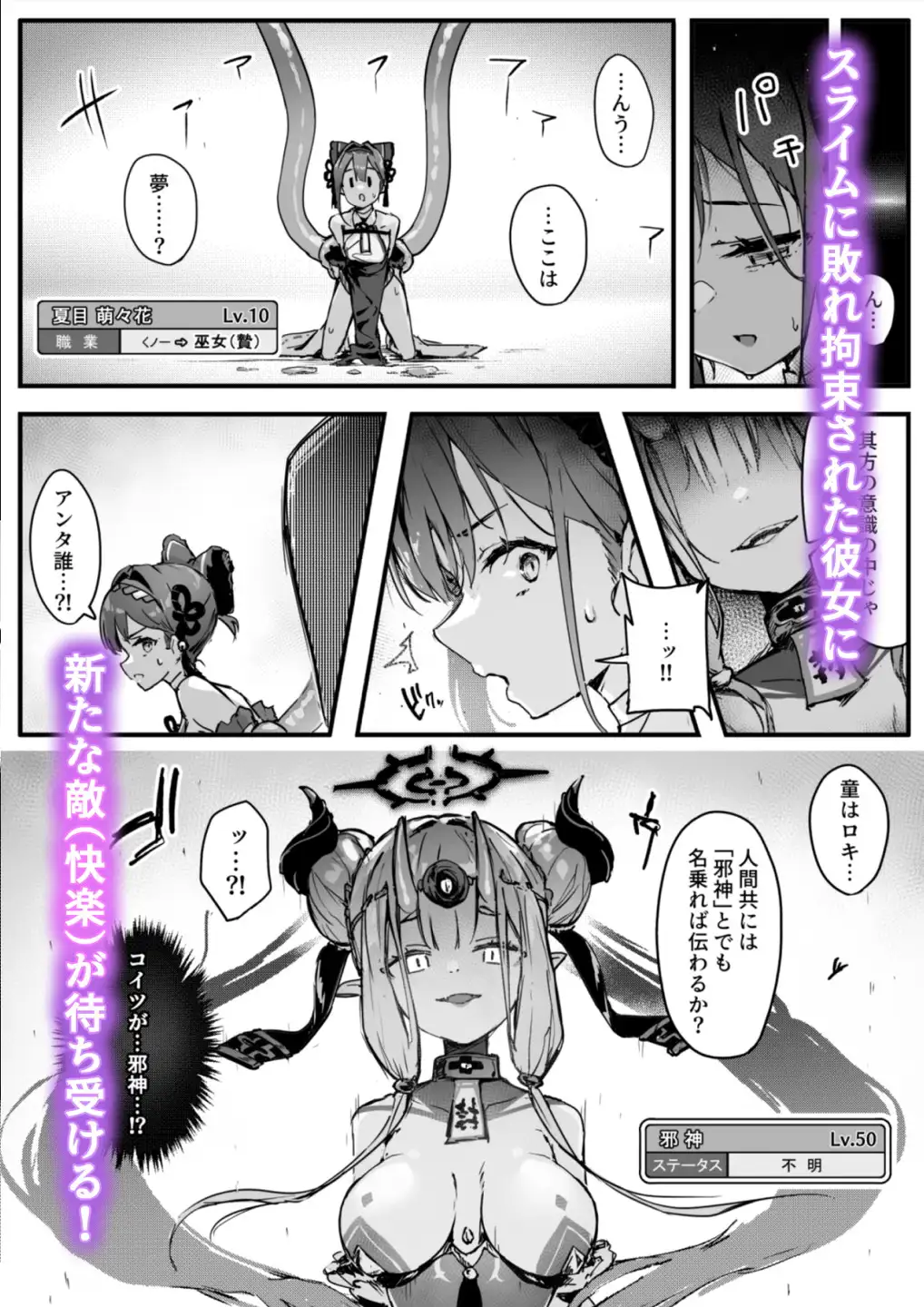 漫画「百濁の塔 -弐-」無料で読める！hitomiやrawは？徹底調査！