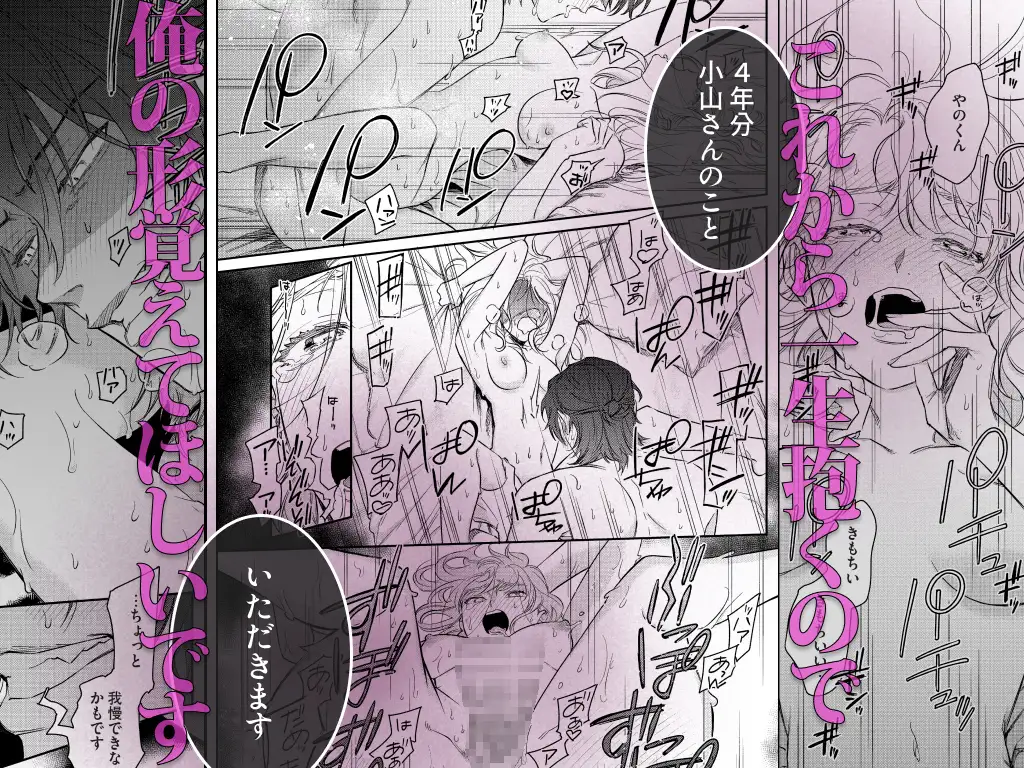 漫画「いい歳して、矢野くんと4年越しの恋をする」無料で読める！hitomiやrawは？徹底調査！