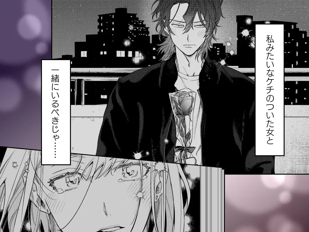 漫画「いい歳して、矢野くんと4年越しの恋をする」無料で読める！hitomiやrawは？徹底調査！