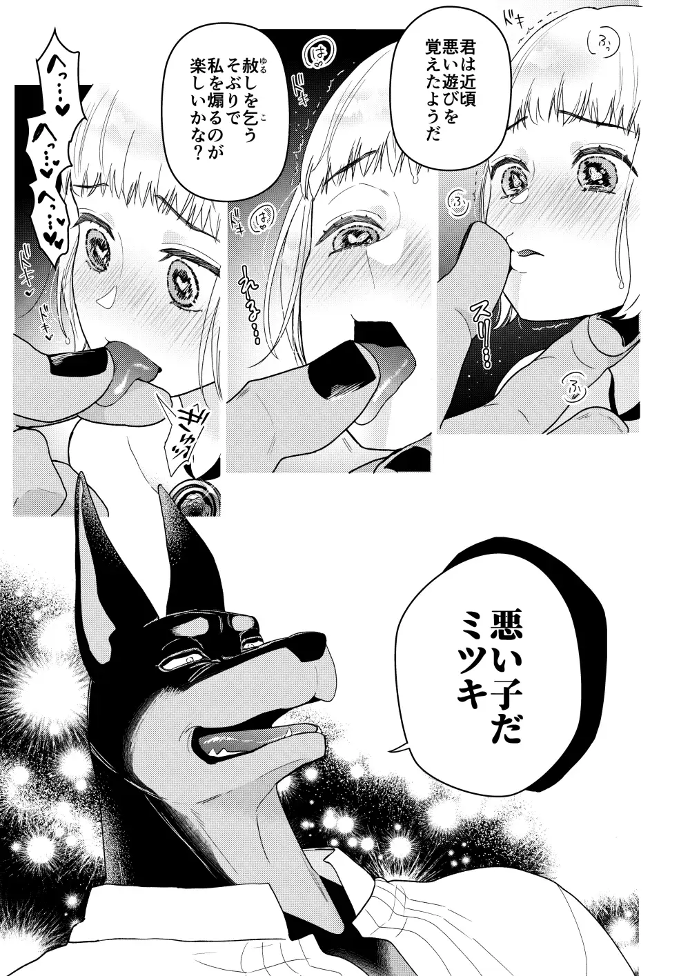 漫画「メイドさんは旦那様に奪われたい！2」無料で読める！hitomiやrawは？徹底調査！