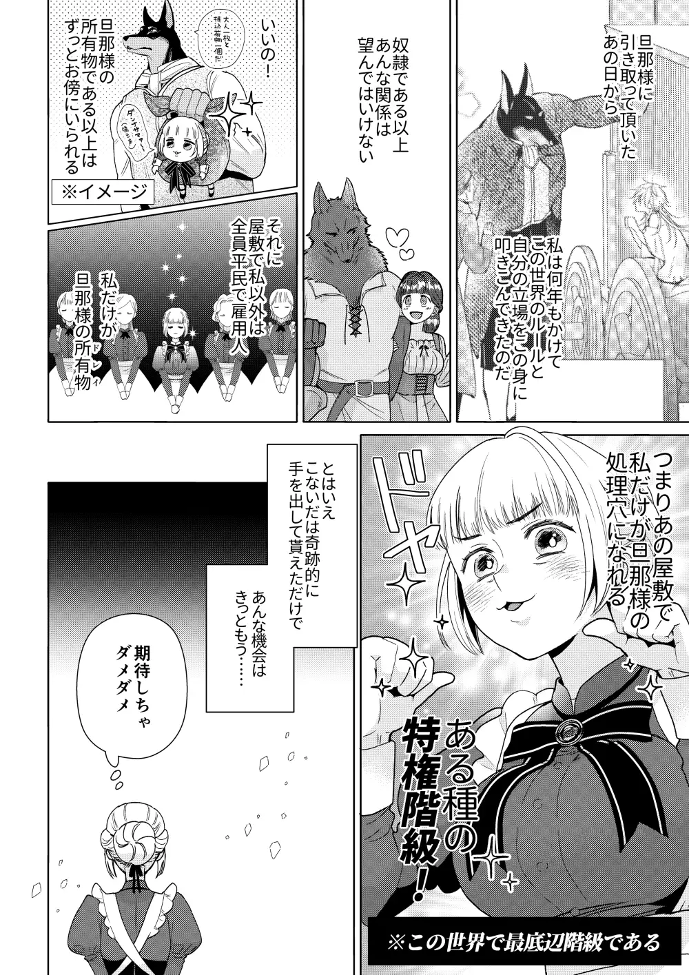 漫画「メイドさんは旦那様に奪われたい！2」無料で読める！hitomiやrawは？徹底調査！