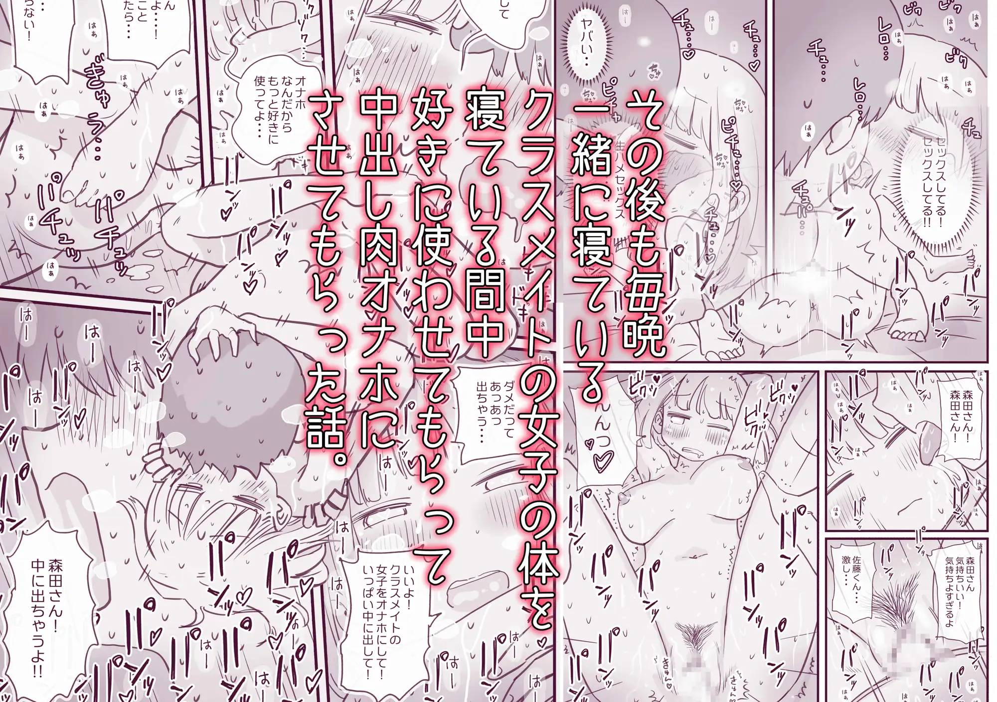 漫画「寝てる間体を自由に使わせてくれるクラスメイトの森田さん」無料で読める！hitomiやrawは？徹底調査！