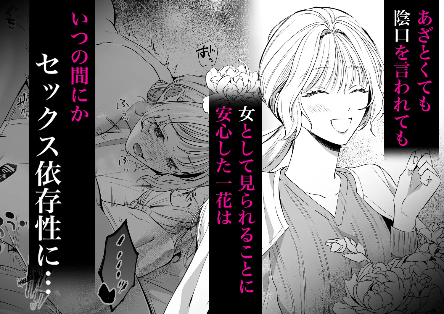 漫画「クズな私を誰か愛して」無料で読める！hitomiやrawは？徹底調査！
