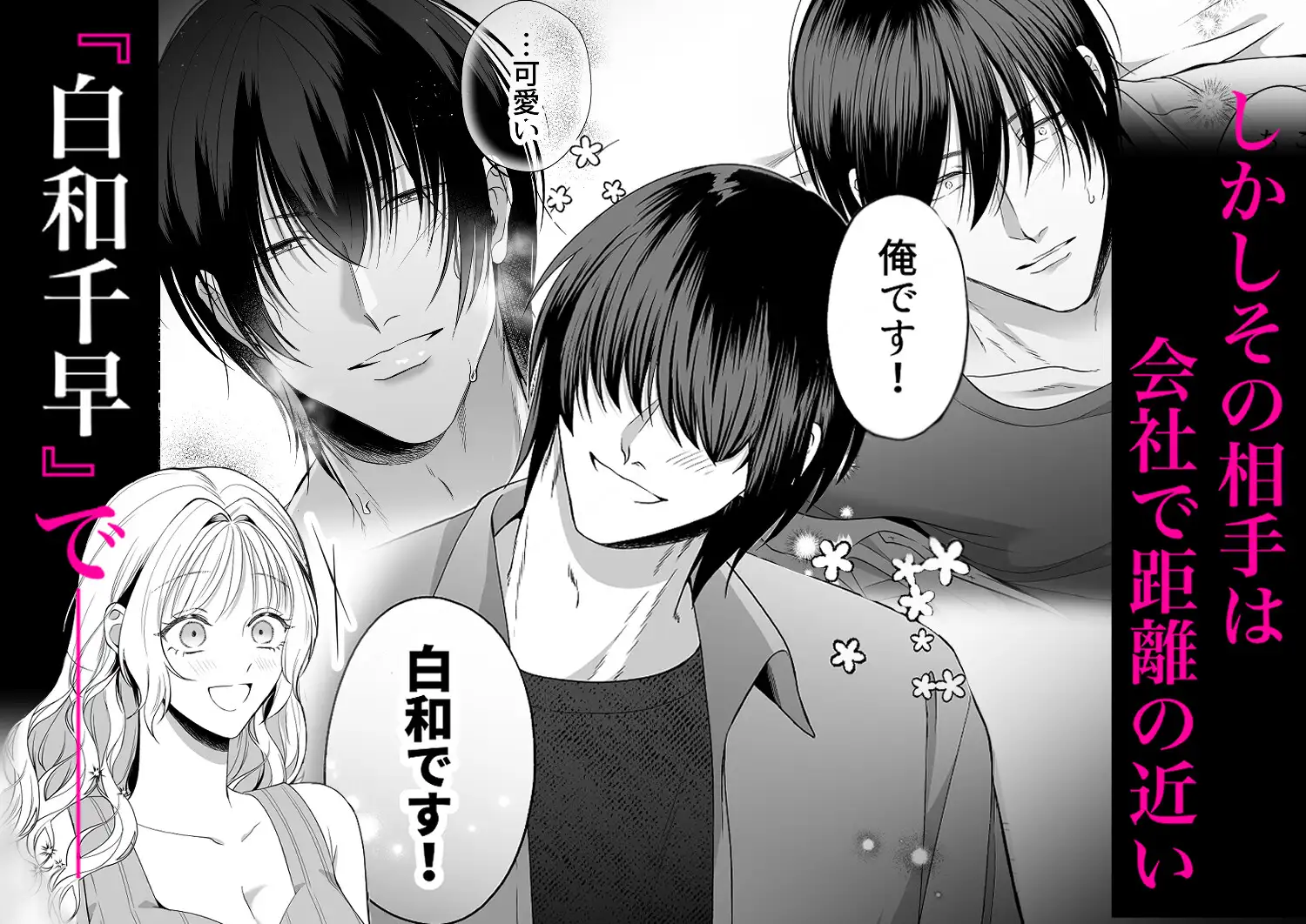 漫画「クズな私を誰か愛して」無料で読める！hitomiやrawは？徹底調査！