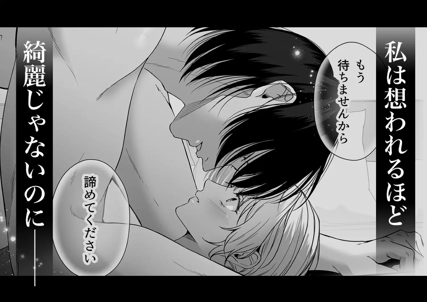 漫画「クズな私を誰か愛して」無料で読める！hitomiやrawは？徹底調査！