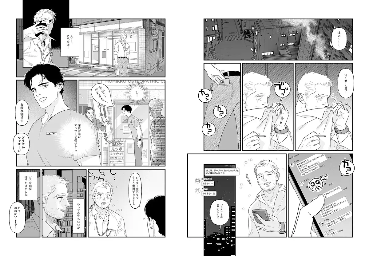 BL漫画「絶頂★雄テオパシー」無料で読める！hitomiやrawは？徹底調査！