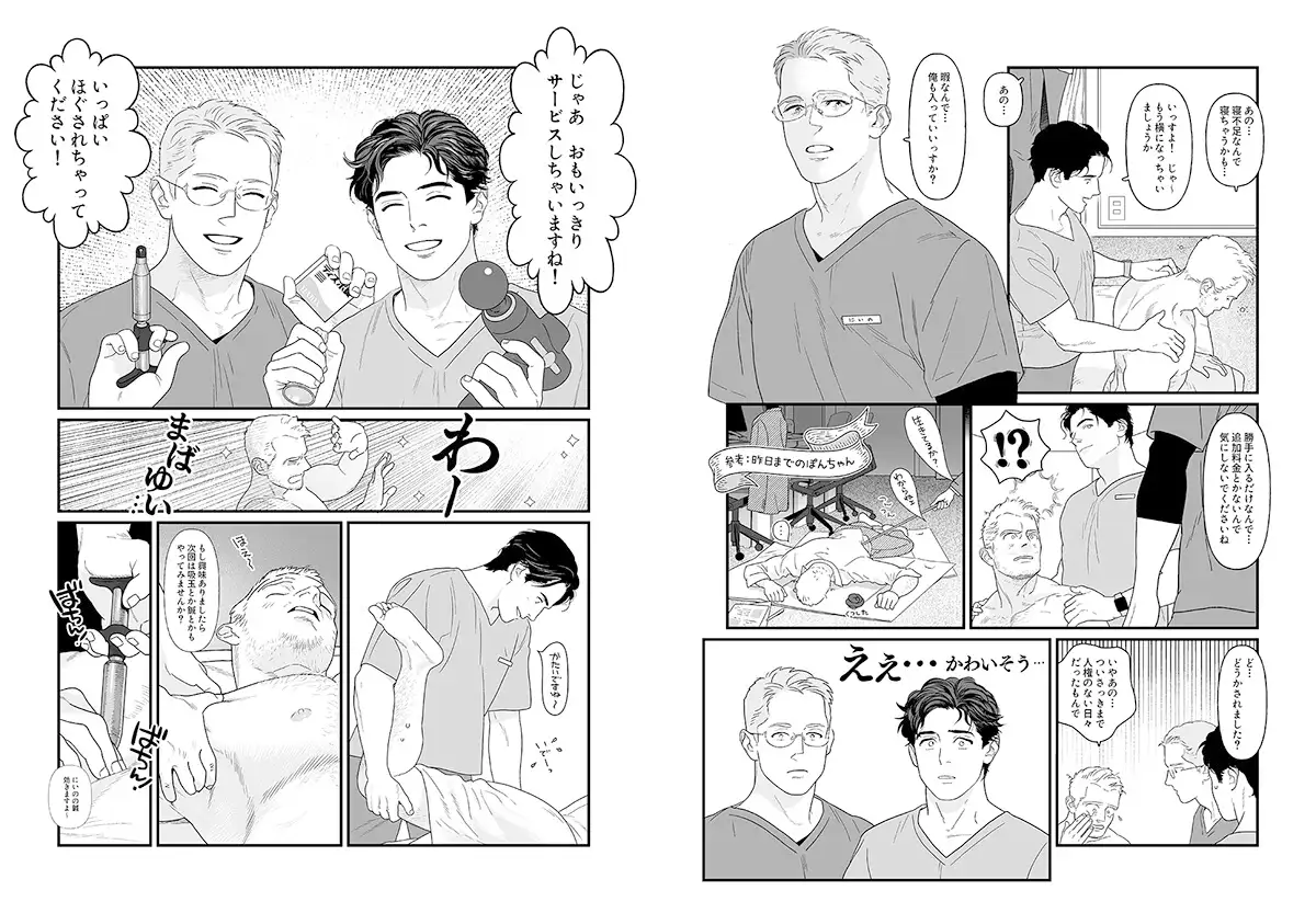 BL漫画「絶頂★雄テオパシー」無料で読める！hitomiやrawは？徹底調査！