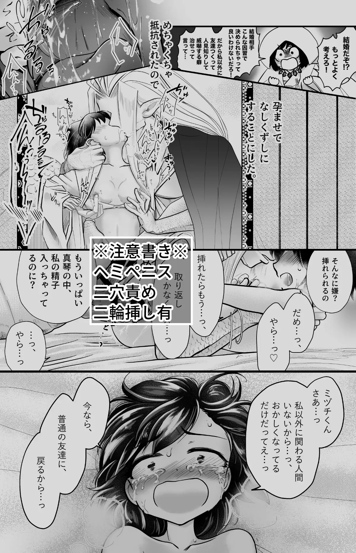 漫画「人間の中で唯一好きな友達が生贄に来た。」無料で読める！hitomiやrawは？徹底調査！
