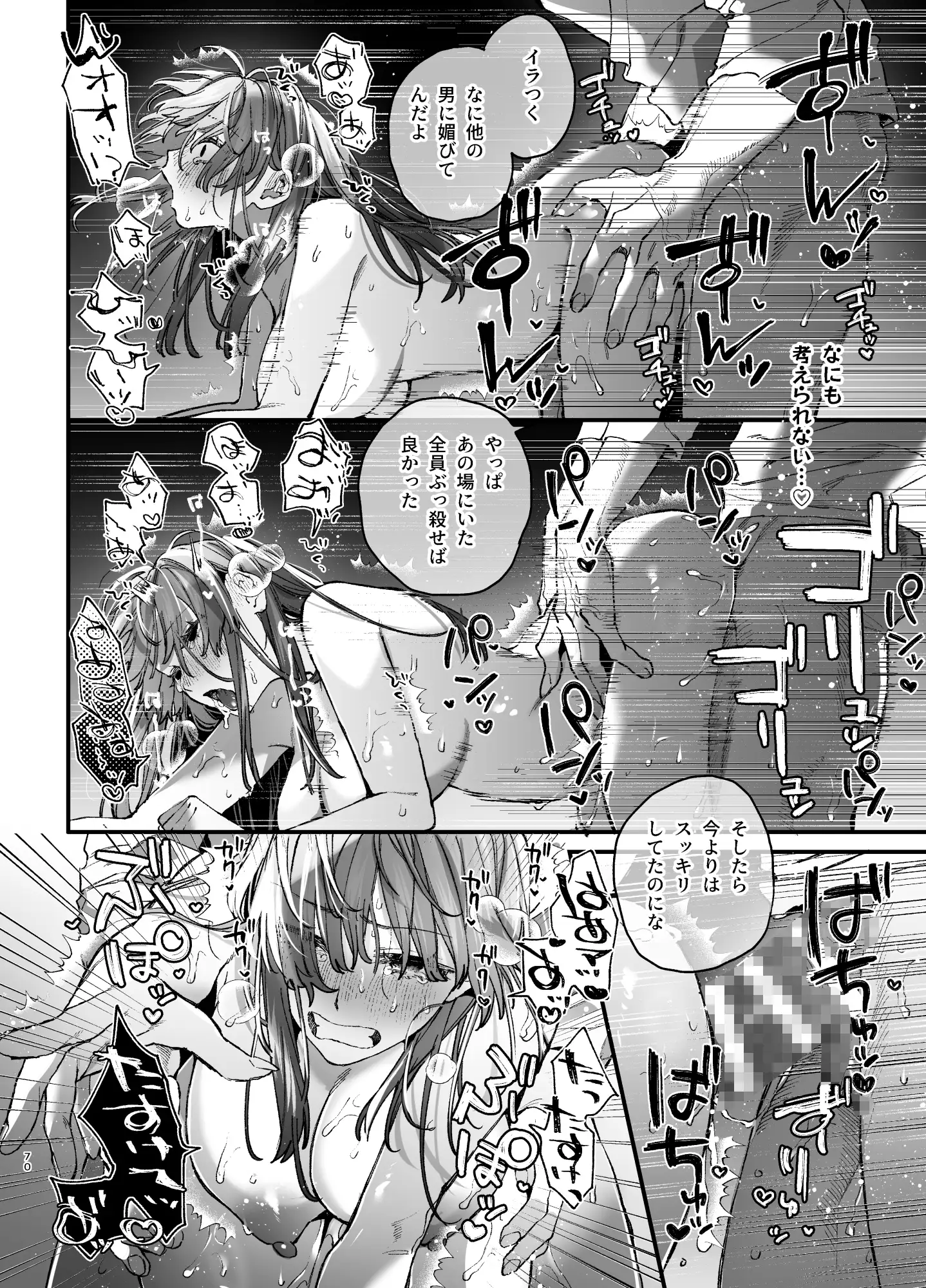 漫画「殺し屋さんの危うい盲愛に愛玩ペットは抗えない」無料で読める！hitomiやrawは？徹底調査！