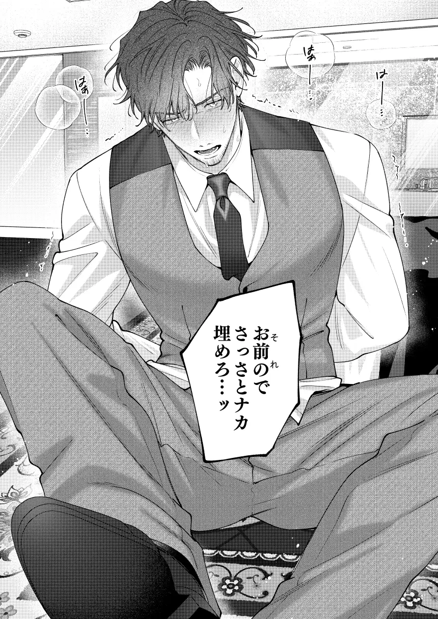 BL漫画「ベチョベチョ -BECYO BECYO-」無料で読める！hitomiやrawは？徹底調査！