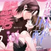 漫画「快感麻酔脱毛サロン」無料で読める！hitomiやrawは？徹底調査！