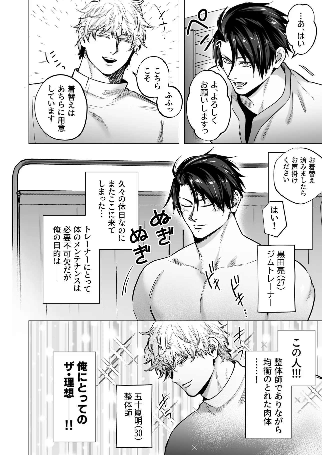 漫画「ここから先はサービスです」無料で読める！hitomiやrawは？徹底調査！