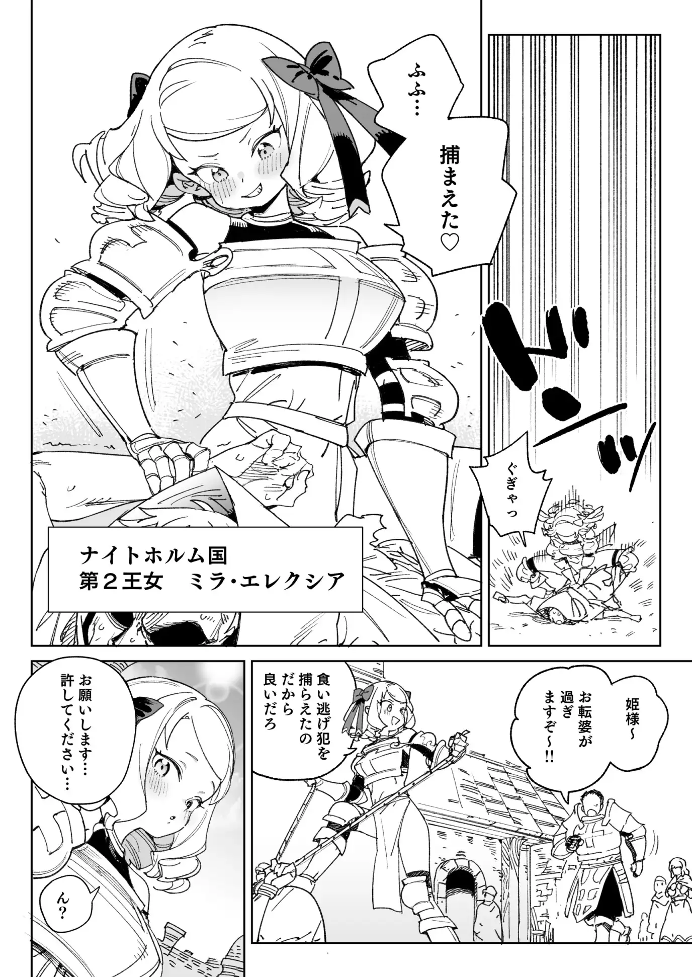 漫画「ちんぽの為に国民全員皆殺し」無料で読める！hitomiやrawは？徹底調査！