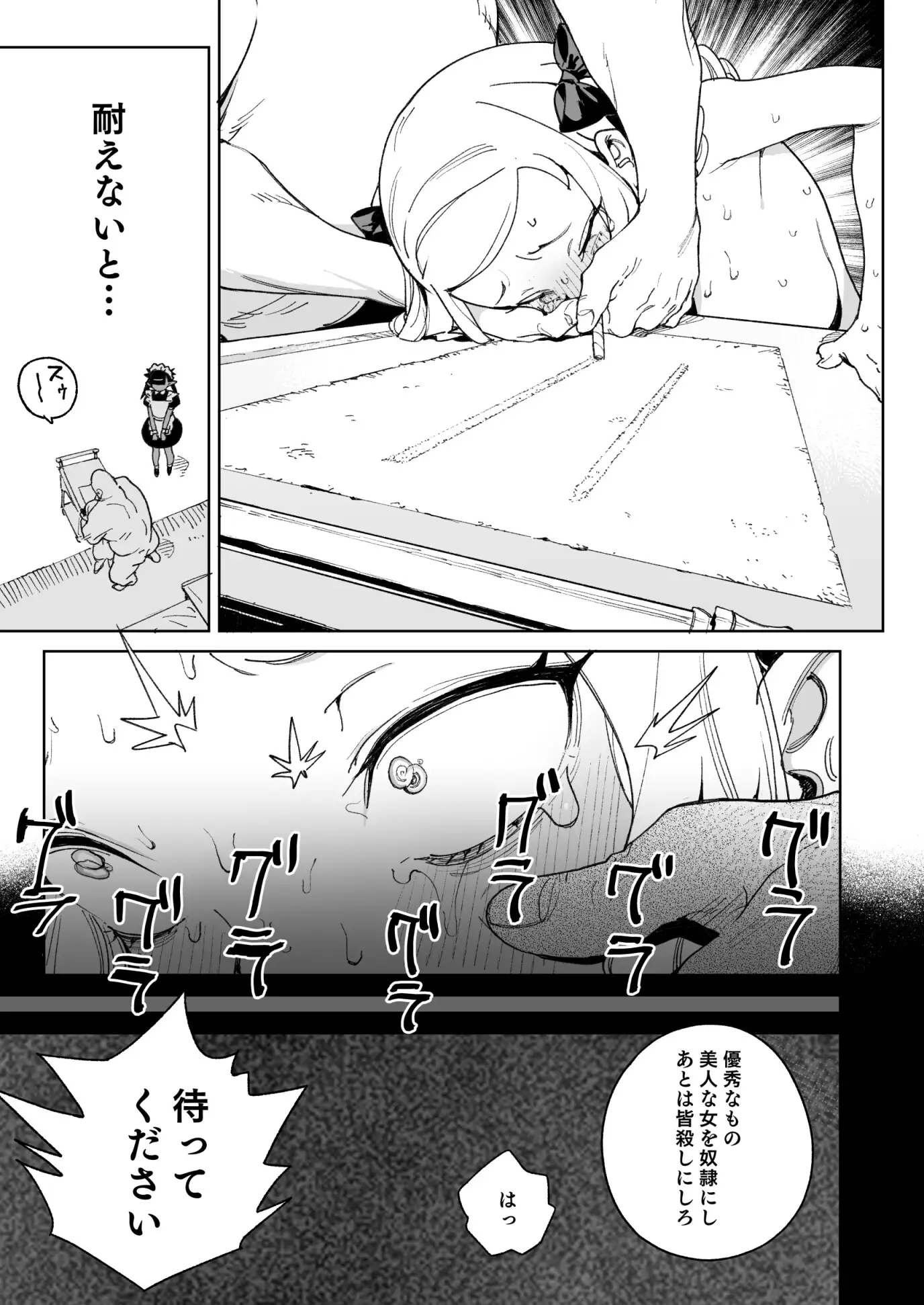 漫画「ちんぽの為に国民全員皆殺し」無料で読める！hitomiやrawは？徹底調査！