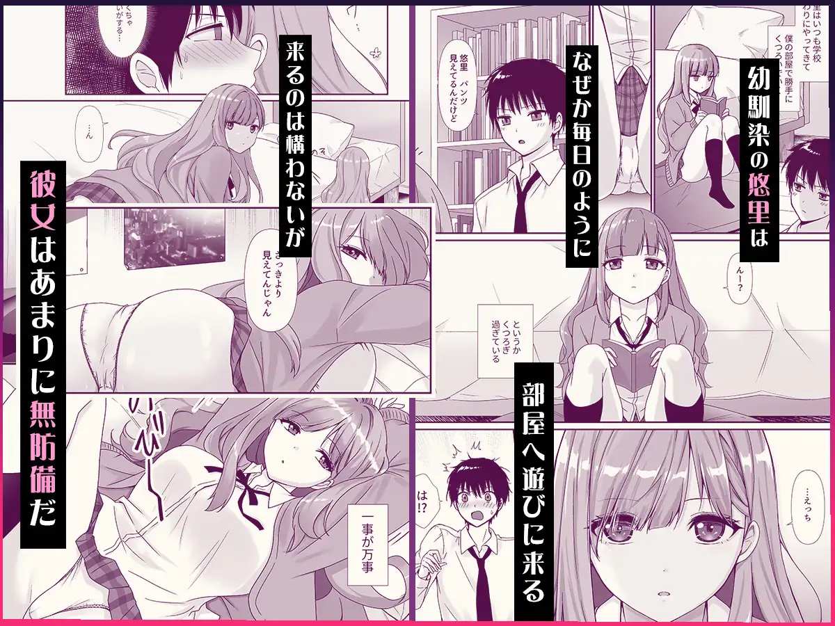 漫画「無口無表情でダウナー系な幼馴染は僕の部屋でくつろぎすぎている」無料で読める！hitomiやrawは？徹底調査！