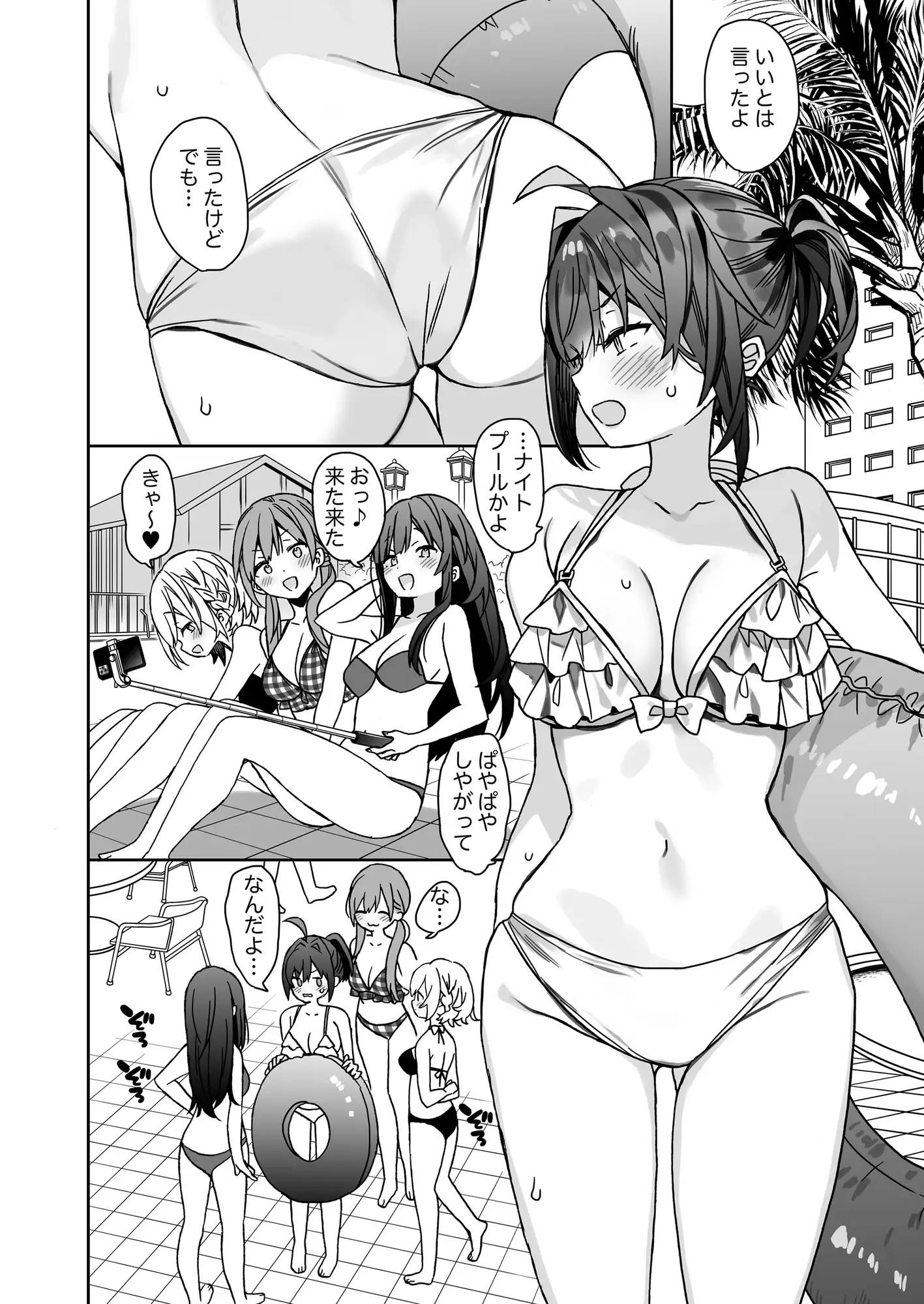 漫画「女体化した俺の爛れた学生生活IF」無料で読める！hitomiやrawは？徹底調査！