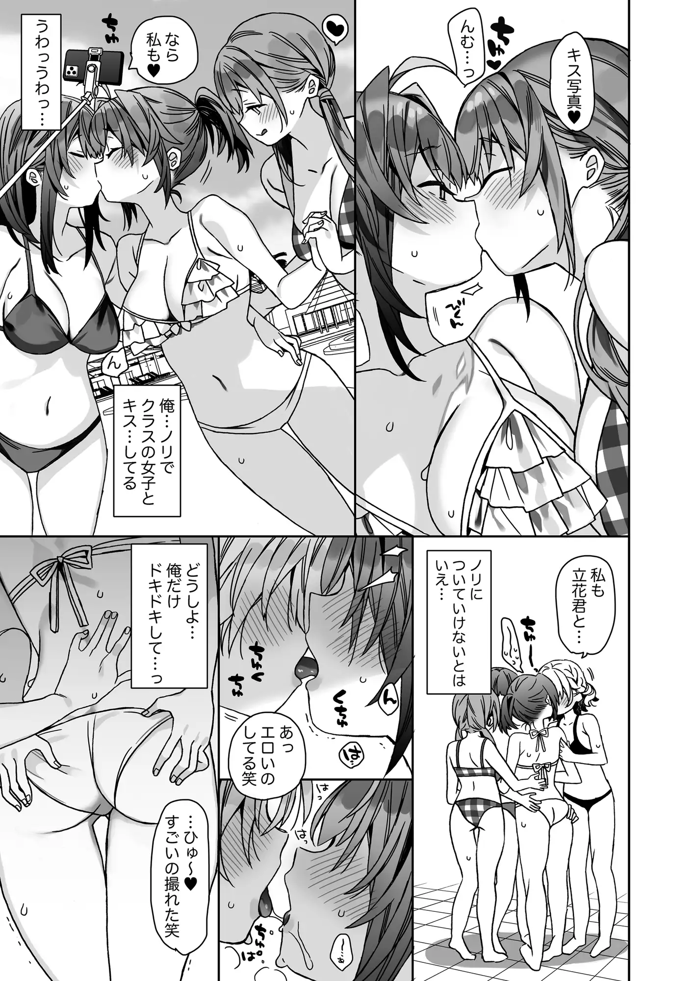 漫画「女体化した俺の爛れた学生生活IF」無料で読める！hitomiやrawは？徹底調査！