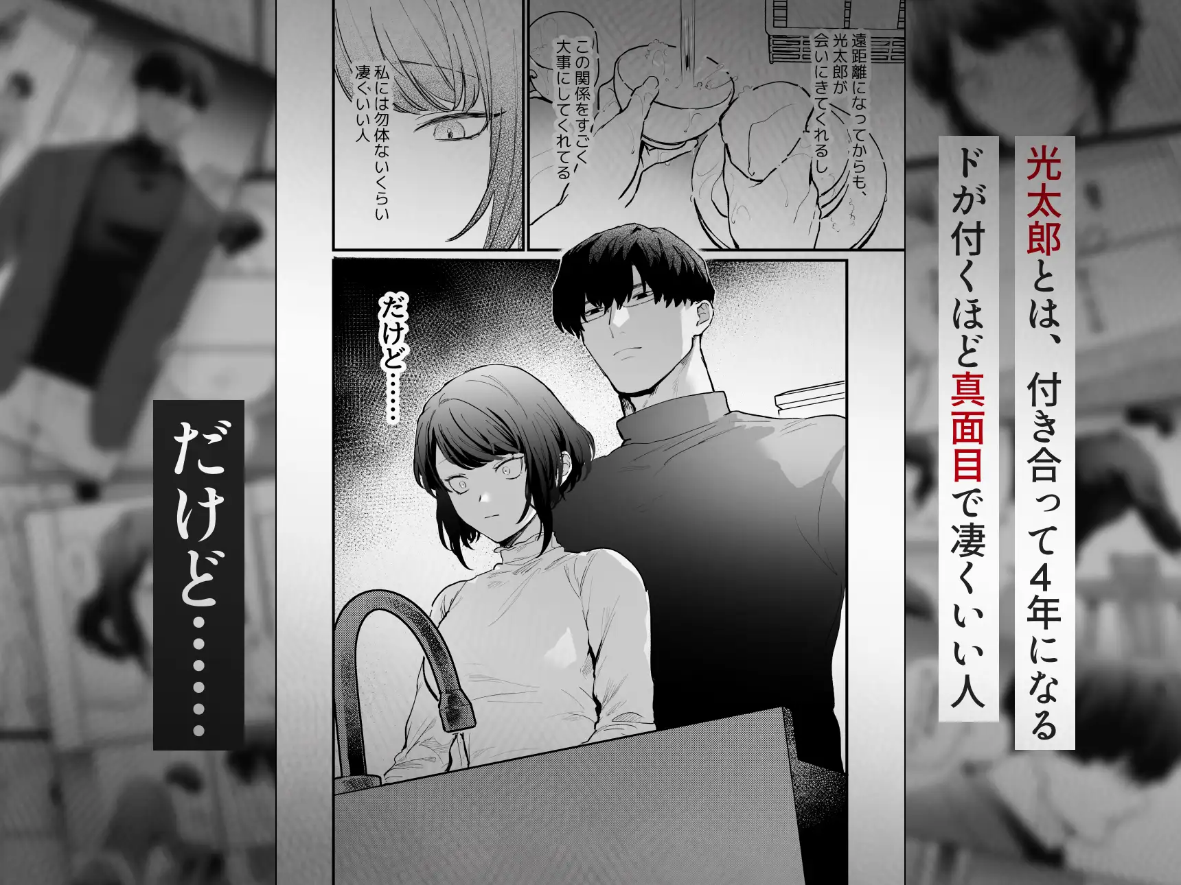 漫画「寡黙な彼氏の身体で伝える独占執愛」無料で読める！hitomiやrawは？徹底調査！
