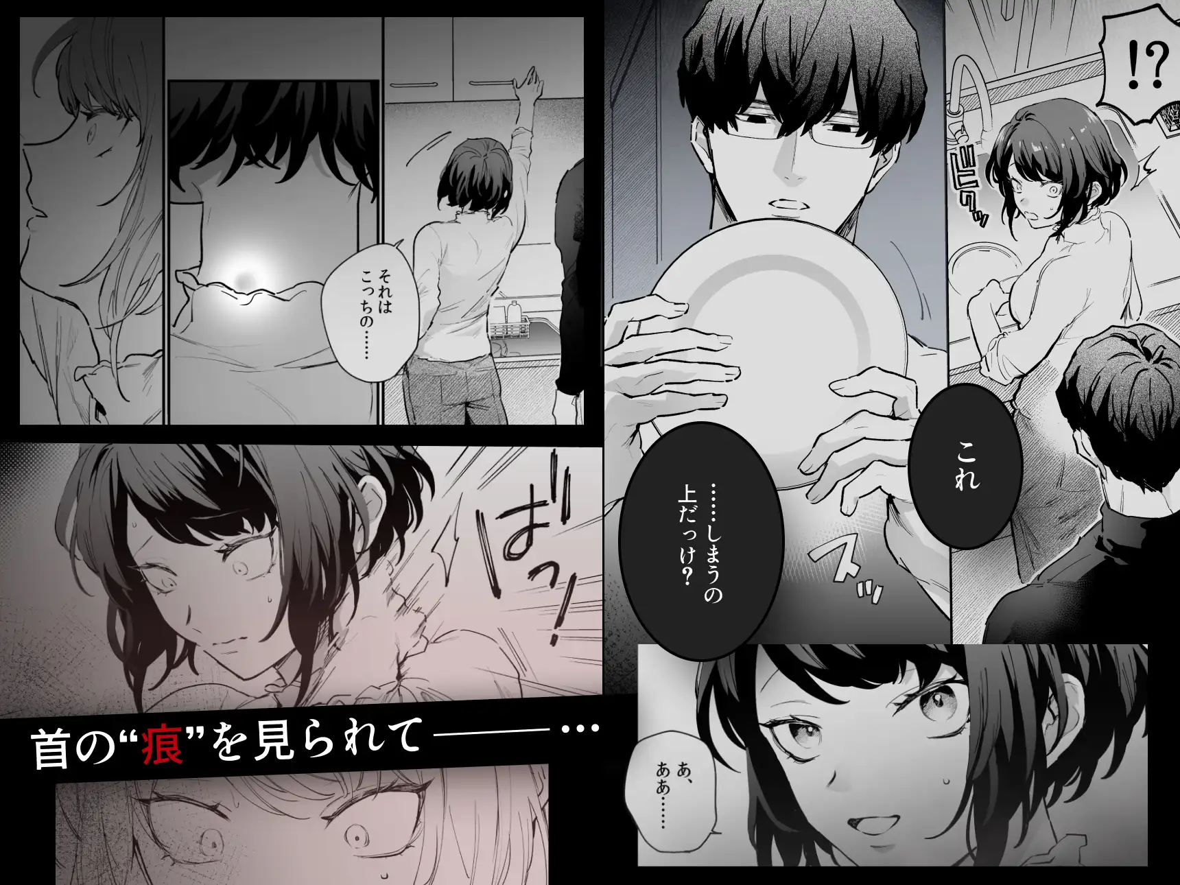 漫画「寡黙な彼氏の身体で伝える独占執愛」無料で読める！hitomiやrawは？徹底調査！
