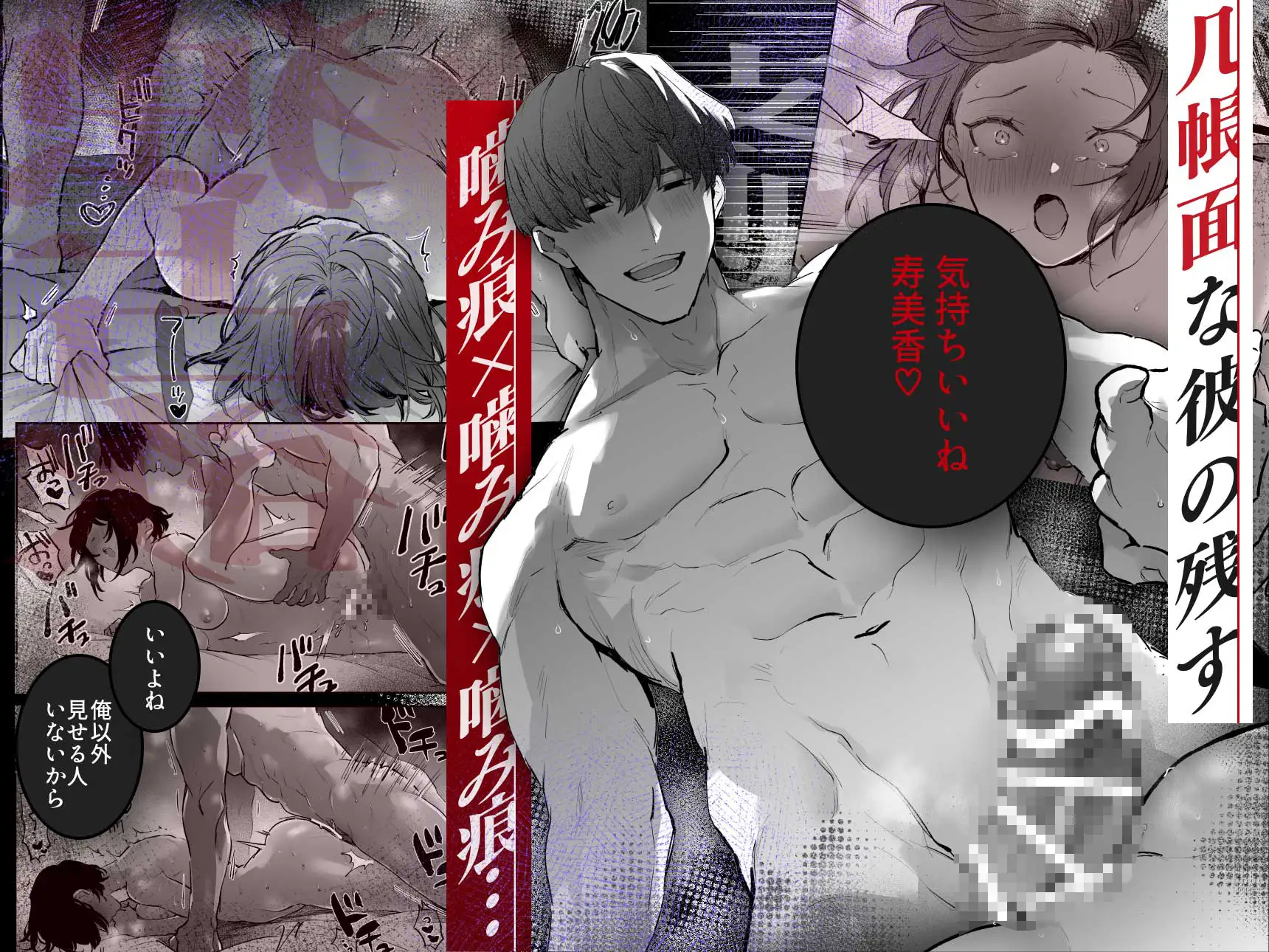 漫画「寡黙な彼氏の身体で伝える独占執愛」無料で読める！hitomiやrawは？徹底調査！