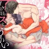 漫画「私の誕生日にキスするようかい」無料で読める！hitomiやrawは？徹底調査！