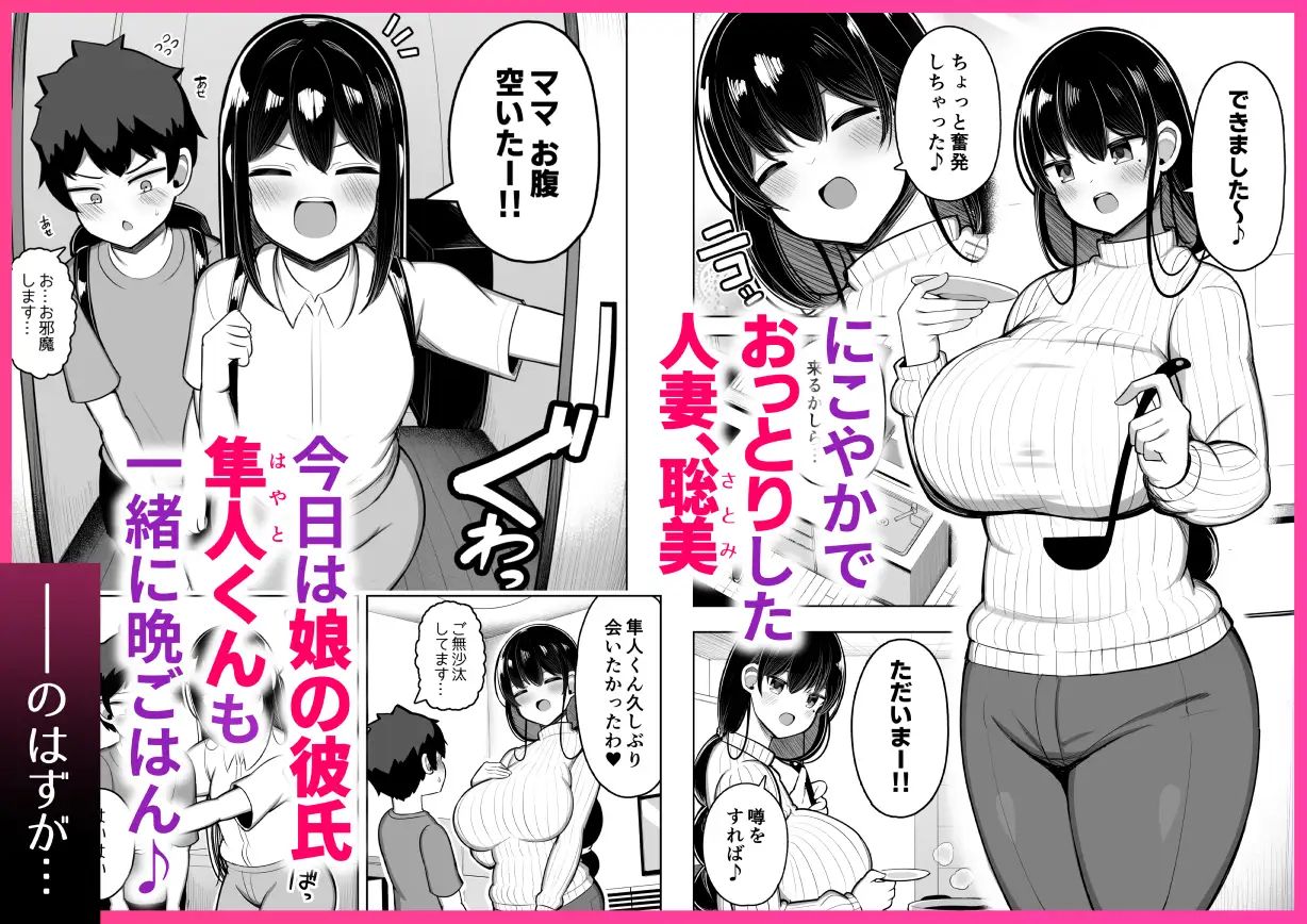 漫画「あらあらママと娘の彼氏」無料で読める！hitomiやrawは？徹底調査！