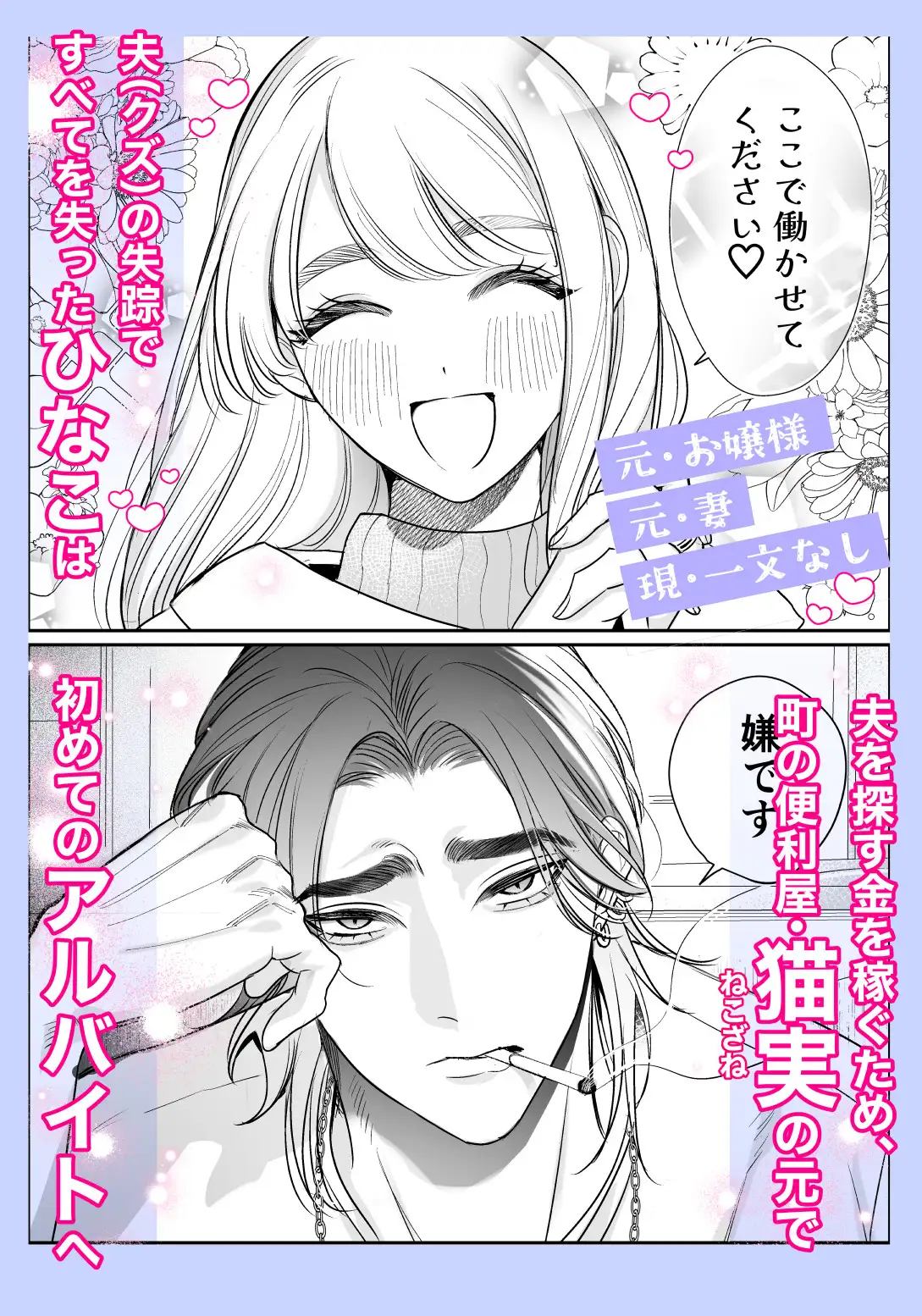 絶頂アルバイト〜元お嬢様は鬼上司のおま♡こトレーニングで溶かされる…〜無料で読める！hitomiやrawは？徹底調査！