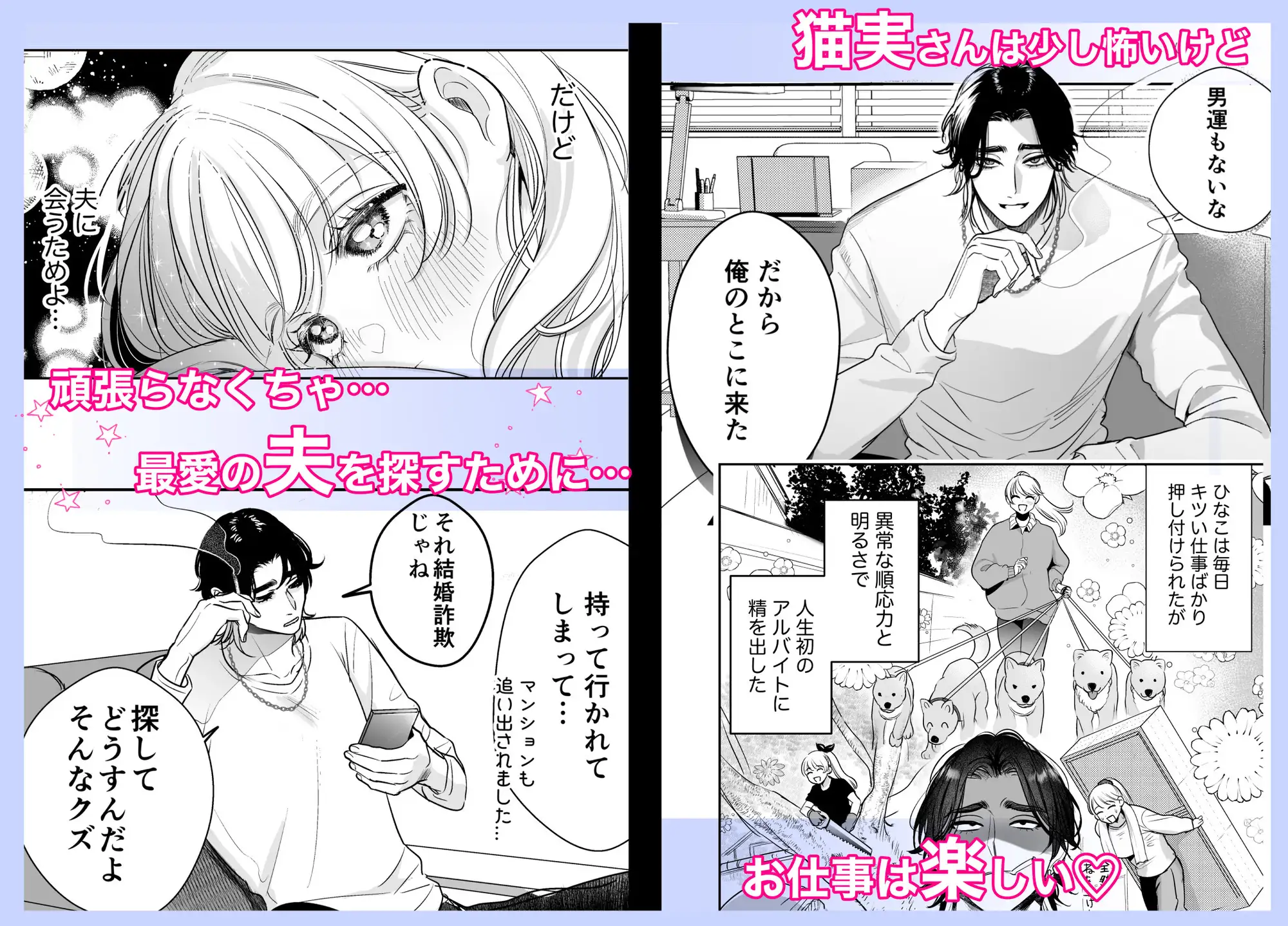 絶頂アルバイト〜元お嬢様は鬼上司のおま♡こトレーニングで溶かされる…〜無料で読める！hitomiやrawは？徹底調査！