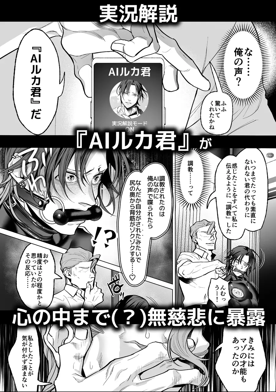 BL漫画「モブ紳士的マゾ堕ち乳首導淫のメソッド」無料で読める！hitomiやrawは？徹底調査！