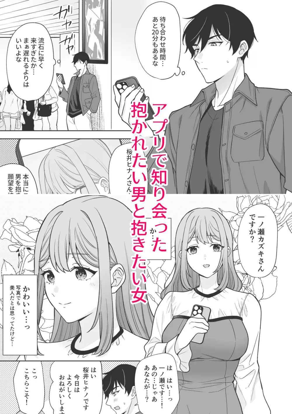 漫画「ゆるふわ女子に攻められたい!!」無料で読める！hitomiやrawは？徹底調査！