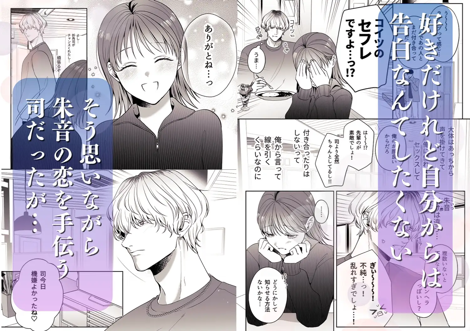 漫画「コイツにとって俺はクズでただの友達」無料で読める！hitomiやrawは？徹底調査！