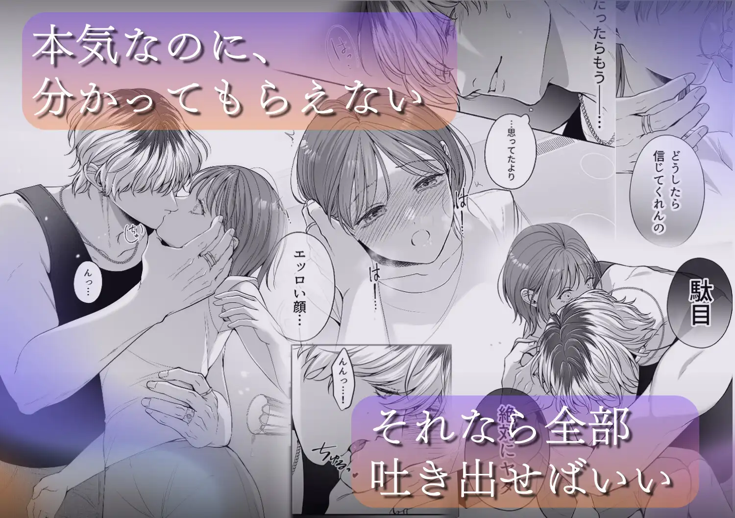 漫画「コイツにとって俺はクズでただの友達」無料で読める！hitomiやrawは？徹底調査！