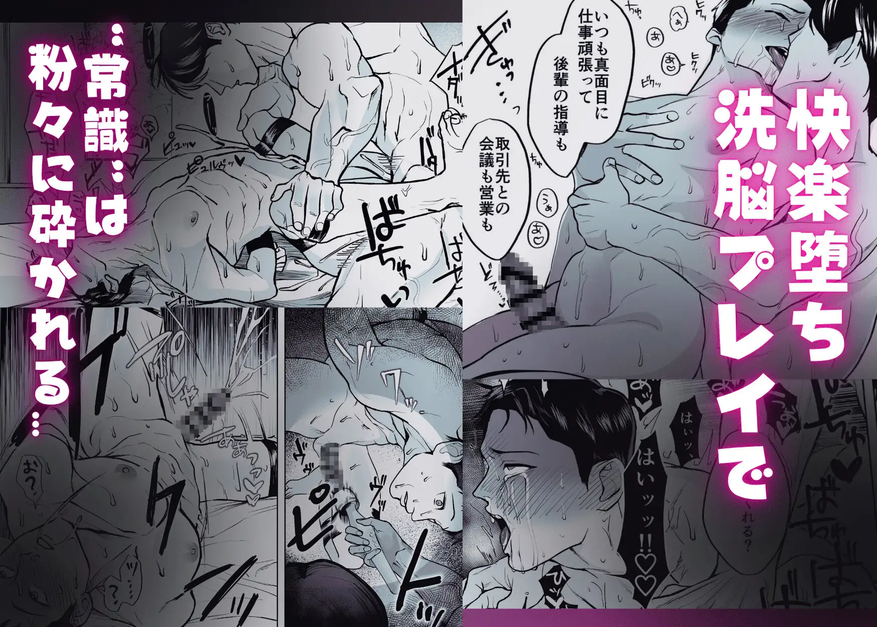 漫画「上司と不倫して大変後悔しています」無料で読める！hitomiやrawは？徹底調査！