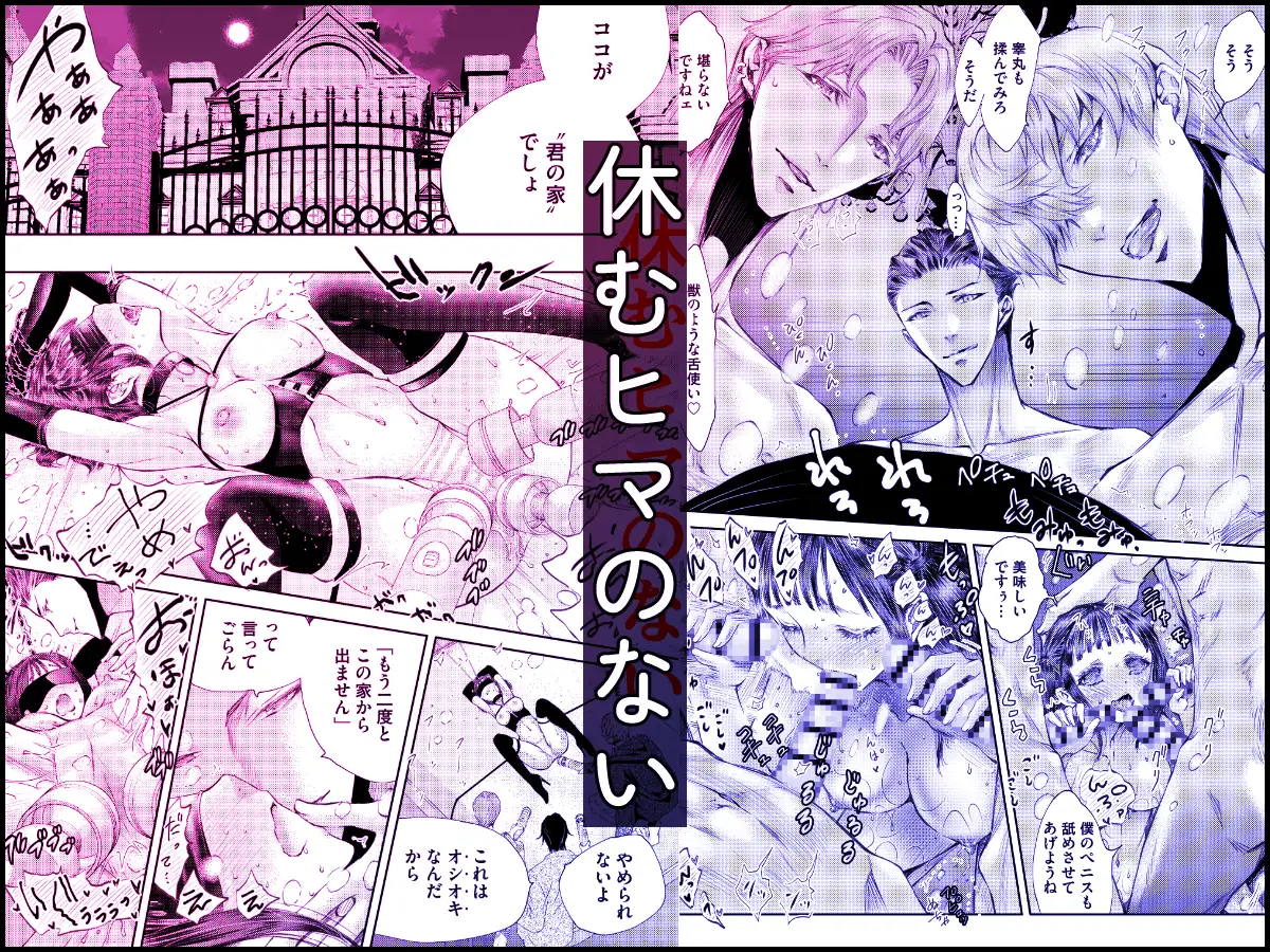 漫画「加美坂家の花嫁修業」無料で読める！hitomiやrawは？徹底調査！
