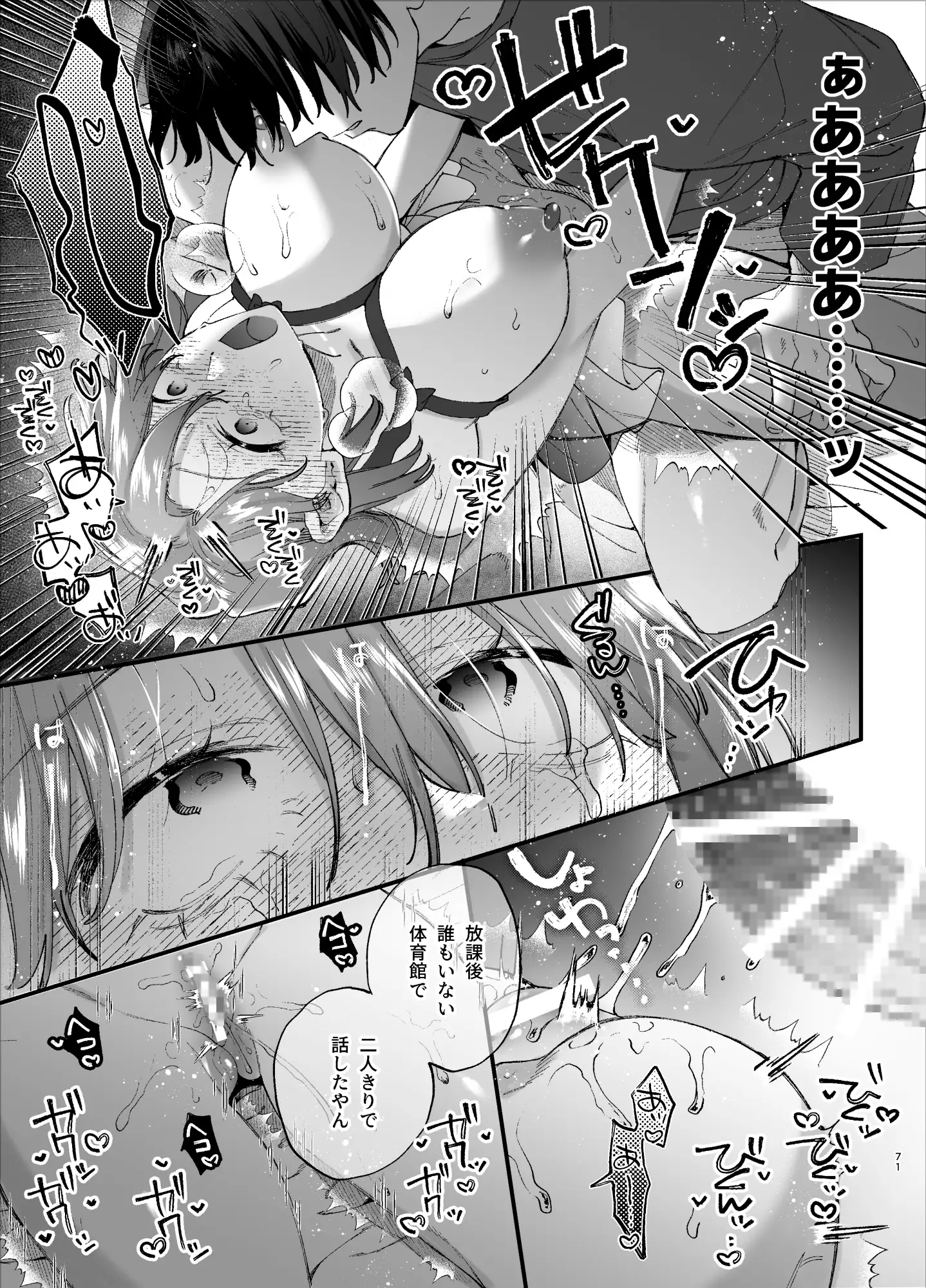 漫画「#崇拝型病み系アイドル翠くん」無料で読める！hitomiやrawは？徹底調査！