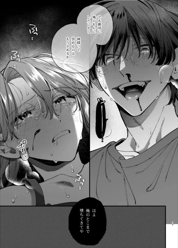 #崇拝型病み系アイドル翠くん