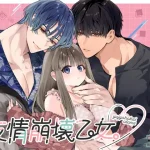 漫画「友情崩壊乙女。」無料で読める！hitomiやrawは？徹底調査！