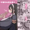 漫画「雌牛学園性処理当番♡」無料で読める！hitomiやrawは？徹底調査！