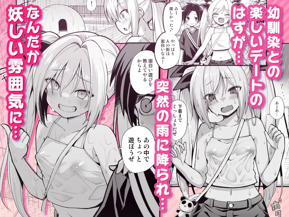 漫画「快談都市伝説」無料で読める！hitomiやrawは？徹底調査！