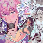 漫画「だけど愛してくれますか？」無料で読める！hitomiやrawは？徹底調査！