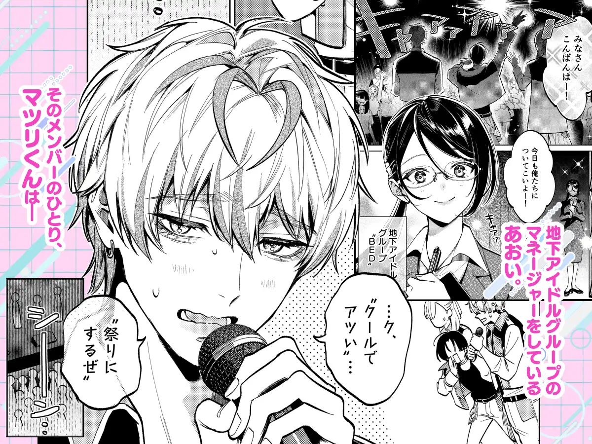 漫画「だけど愛してくれますか？」無料で読める！hitomiやrawは？徹底調査！