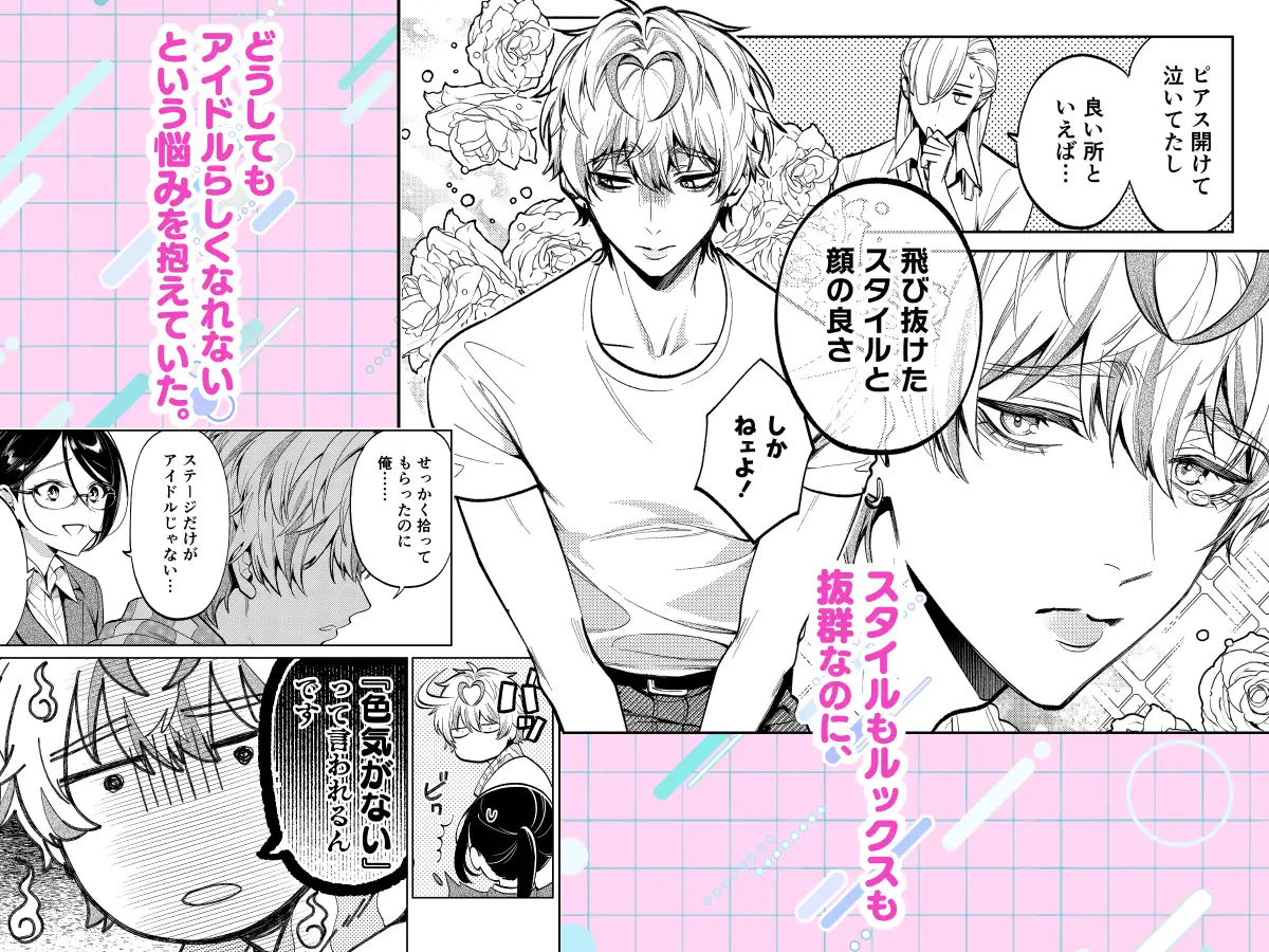 漫画「だけど愛してくれますか？」無料で読める！hitomiやrawは？徹底調査！