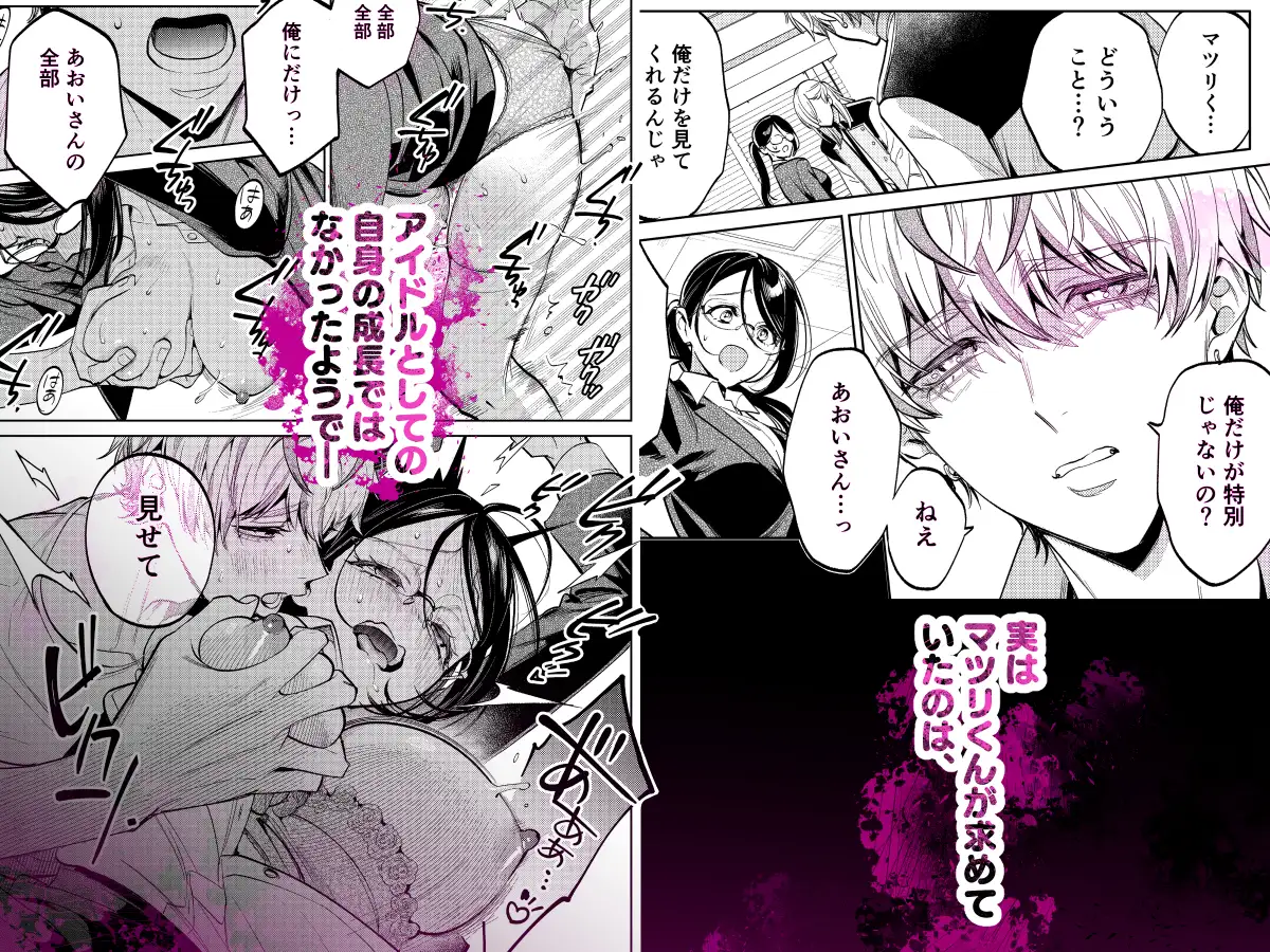 漫画「だけど愛してくれますか？」無料で読める！hitomiやrawは？徹底調査！
